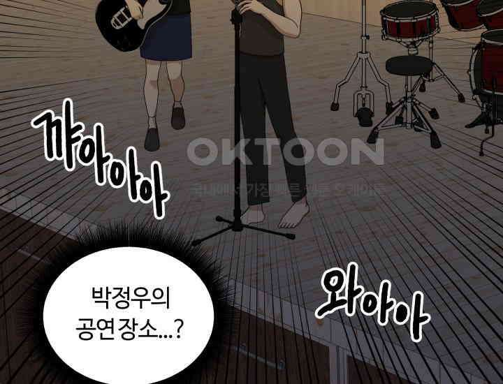 데스멘탈 26화 23
