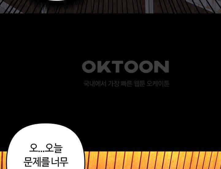 데스멘탈 26화 24