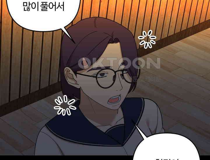 데스멘탈 26화 25