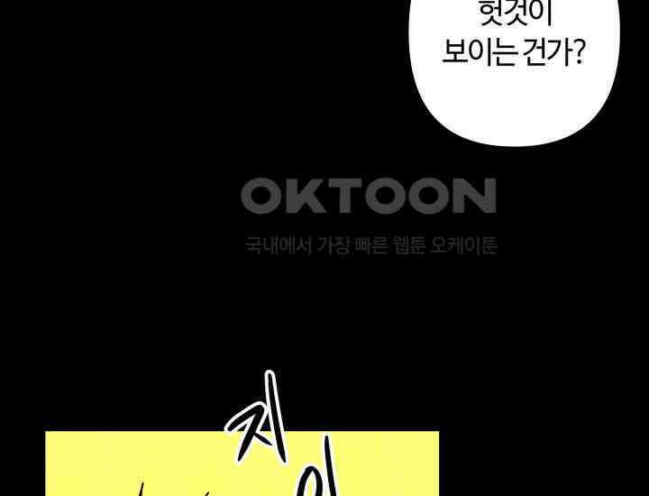 데스멘탈 26화 26