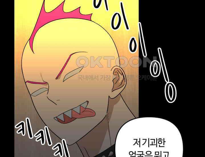 데스멘탈 26화 27