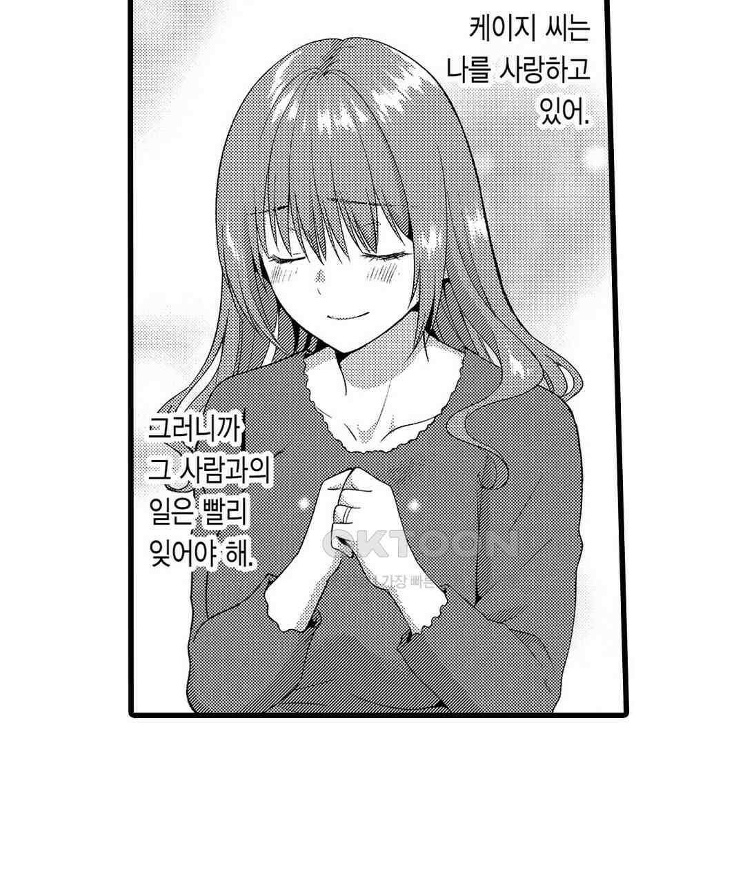 저, 남편의 부하에게 빼앗깁니다 12화 7