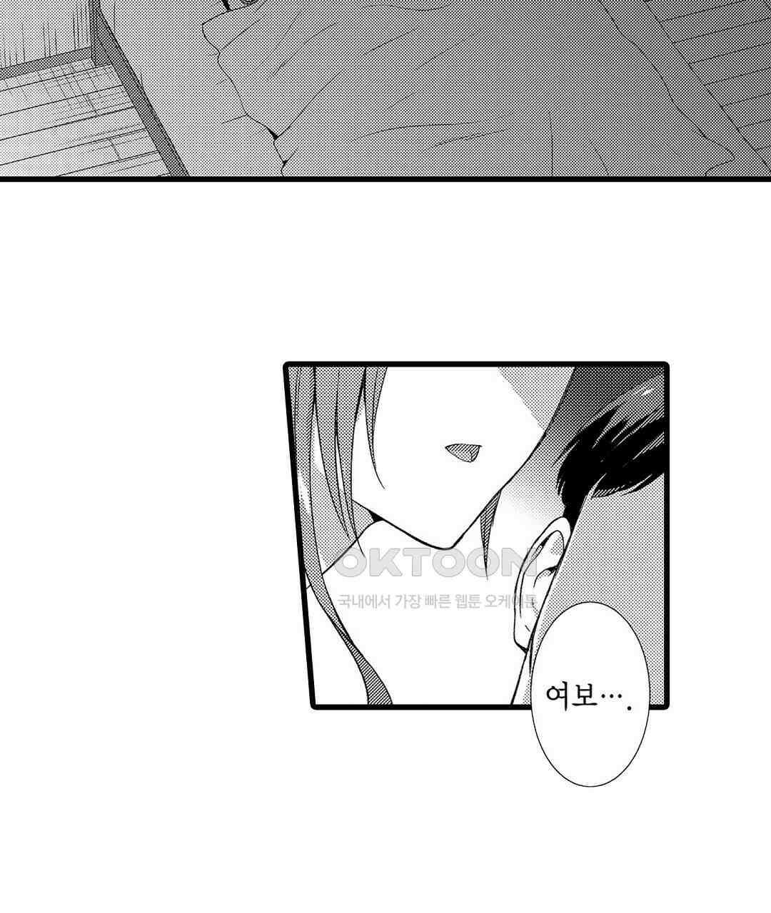 저, 남편의 부하에게 빼앗깁니다 12화 11