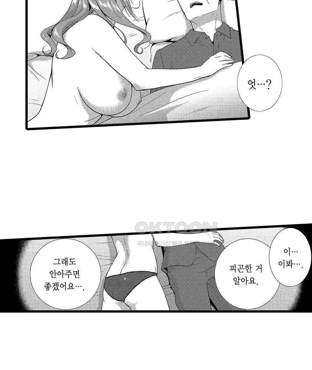 저, 남편의 부하에게 빼앗깁니다 12화 13