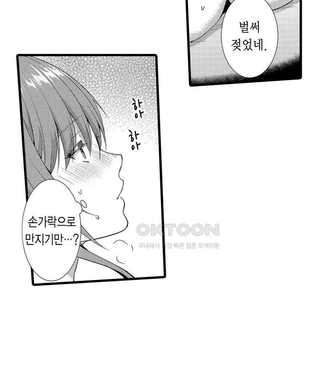 저, 남편의 부하에게 빼앗깁니다 12화 19