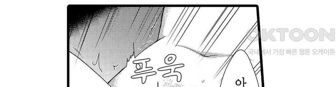 저, 남편의 부하에게 빼앗깁니다 12화 20