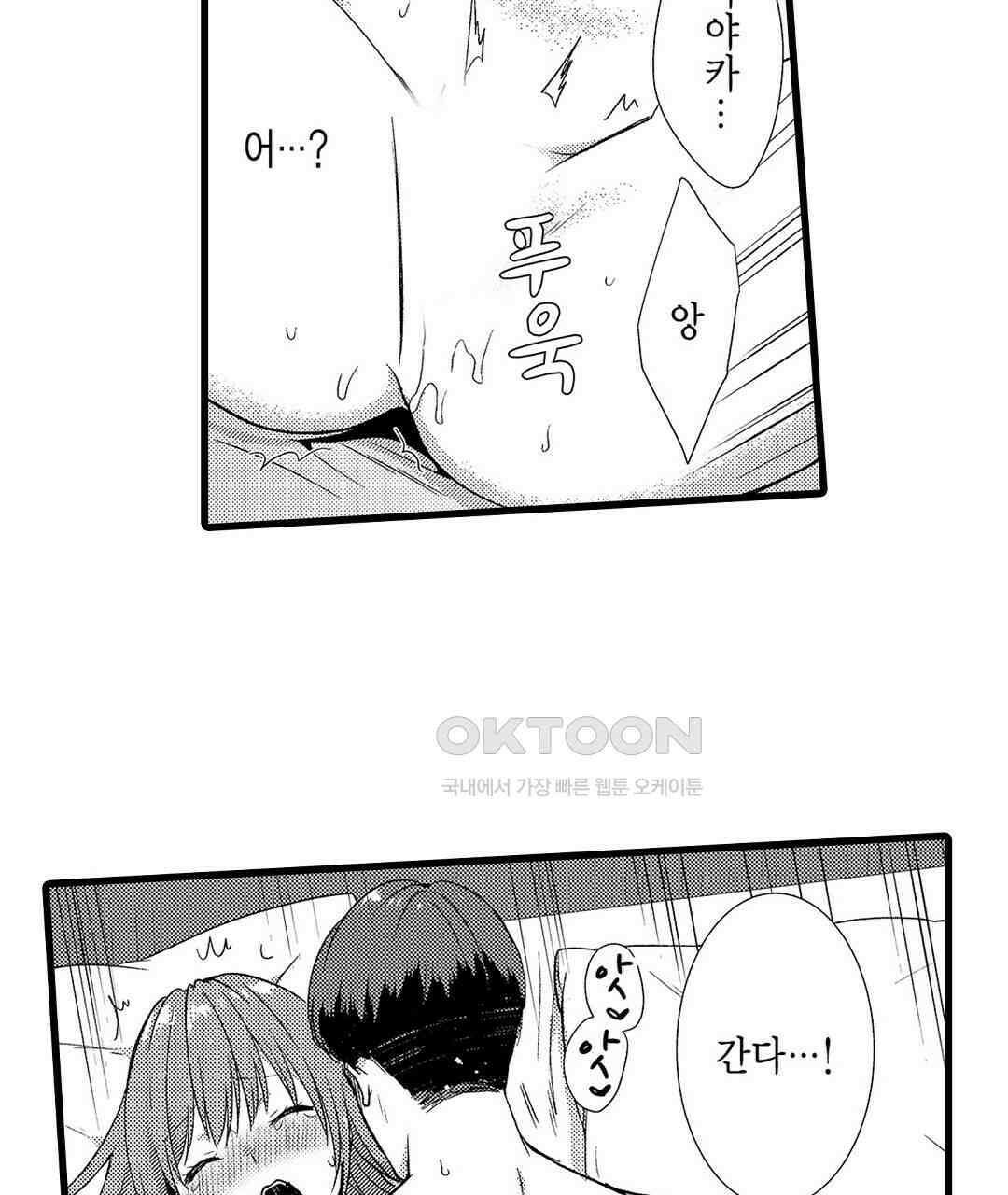 저, 남편의 부하에게 빼앗깁니다 12화 21