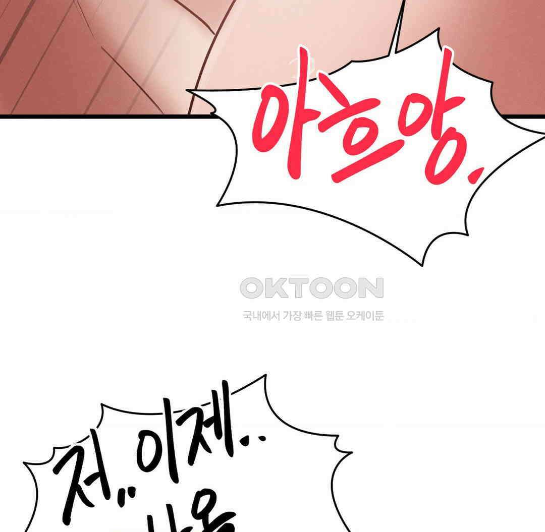 온누리 성문화 연구소 19화 10