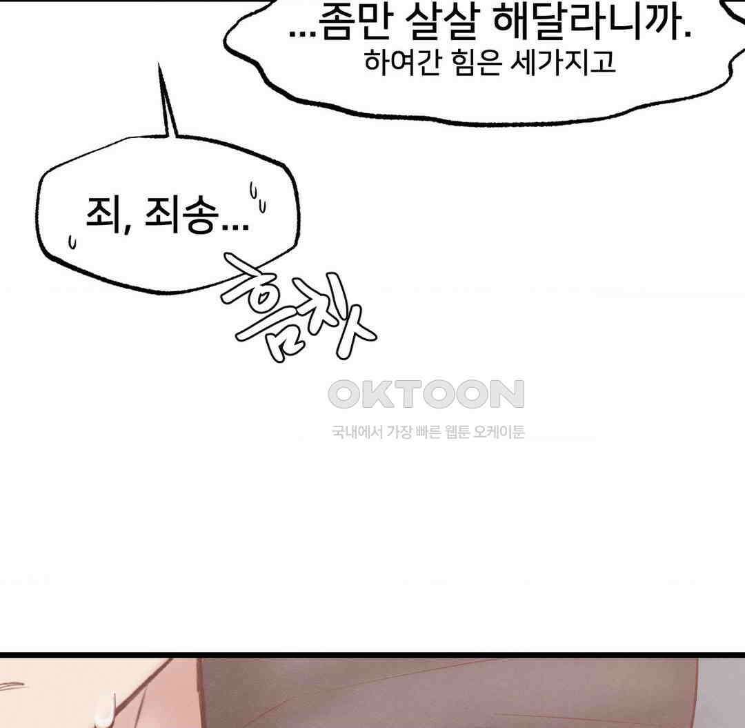 온누리 성문화 연구소 19화 25