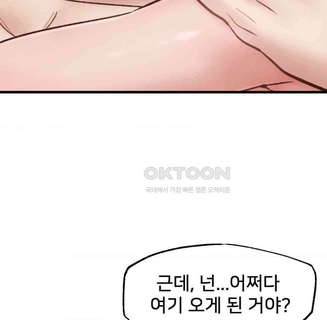 온누리 성문화 연구소 19화 27