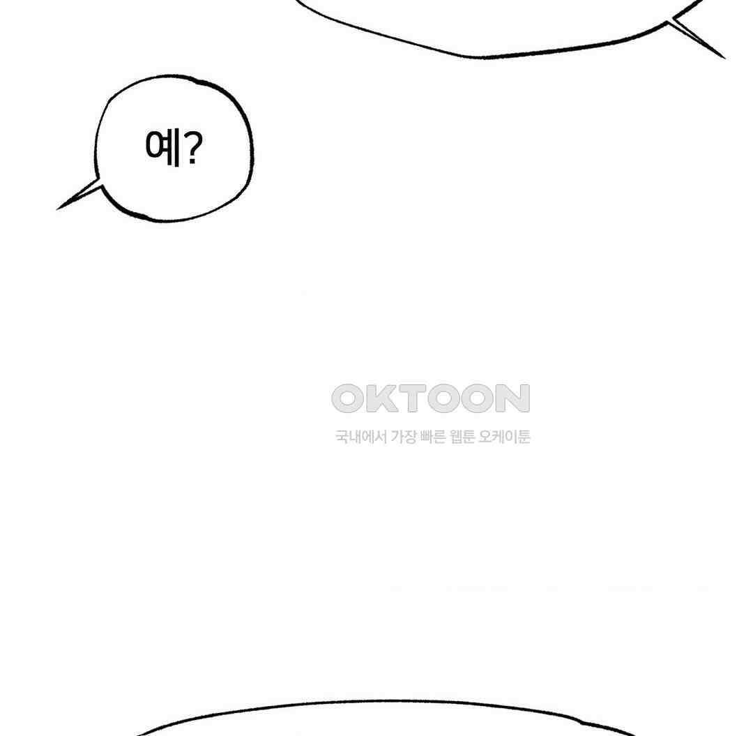 온누리 성문화 연구소 19화 28