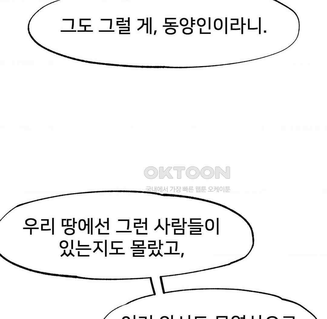 온누리 성문화 연구소 19화 29