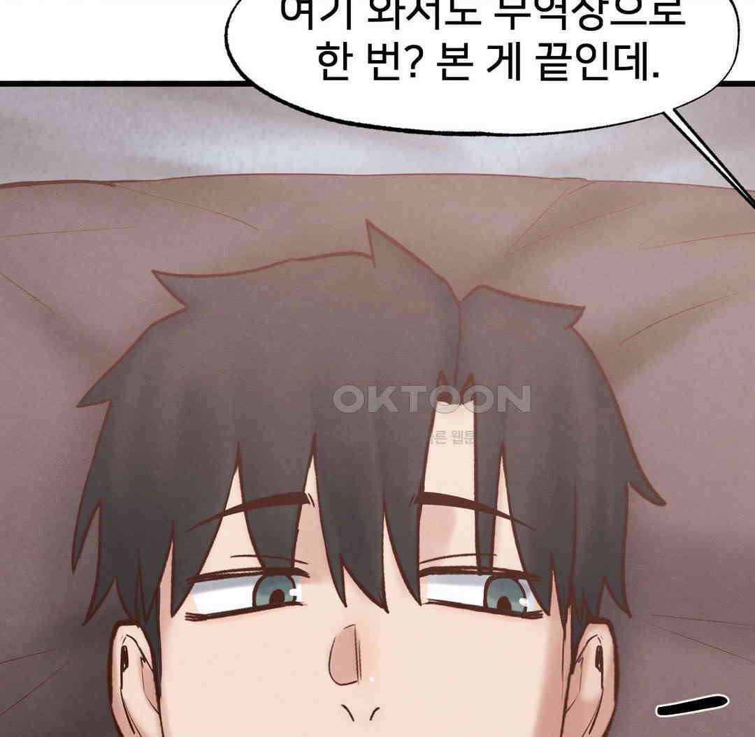 온누리 성문화 연구소 19화 30
