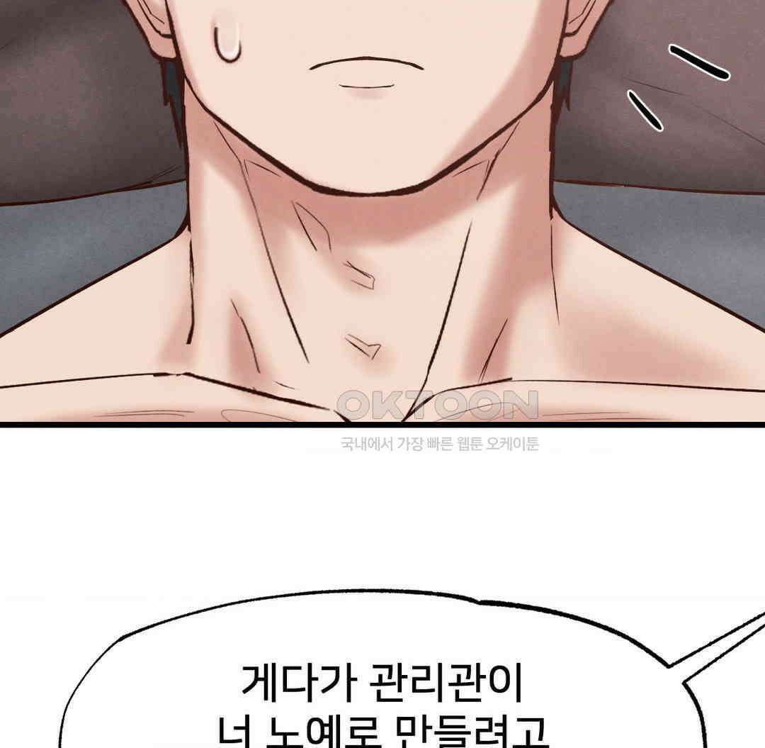 온누리 성문화 연구소 19화 31
