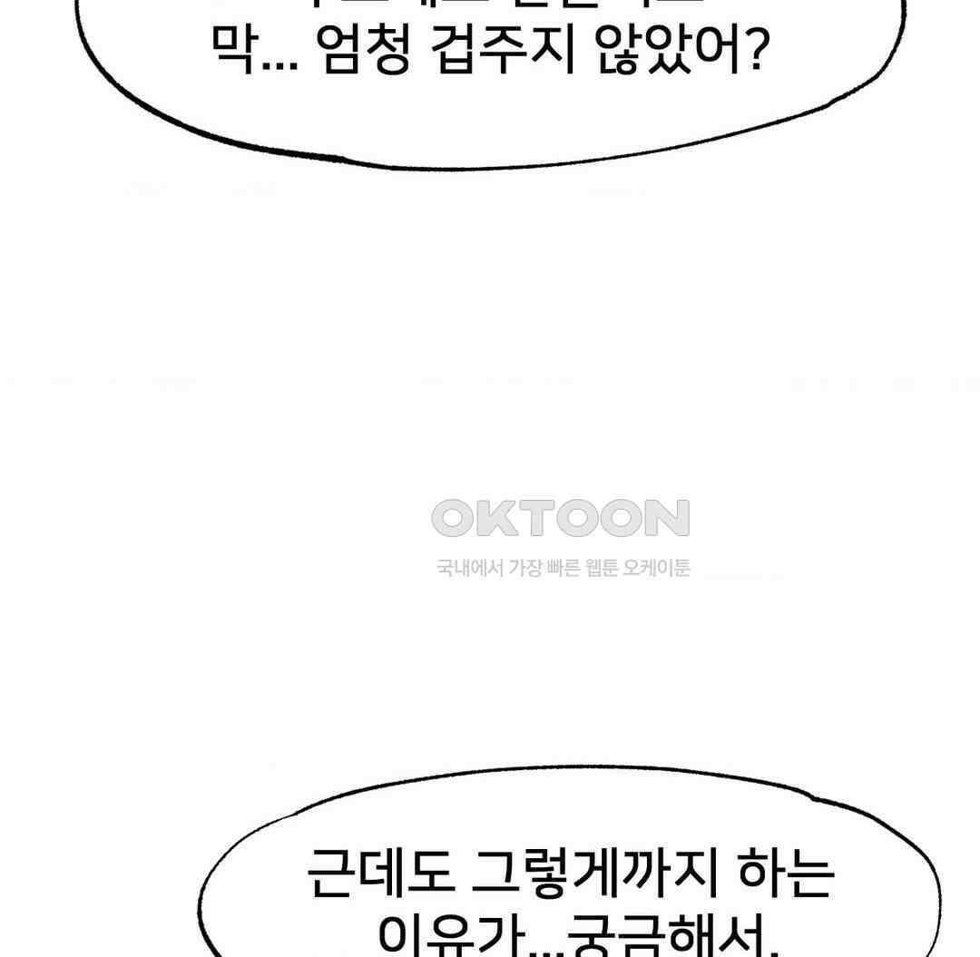 온누리 성문화 연구소 19화 32