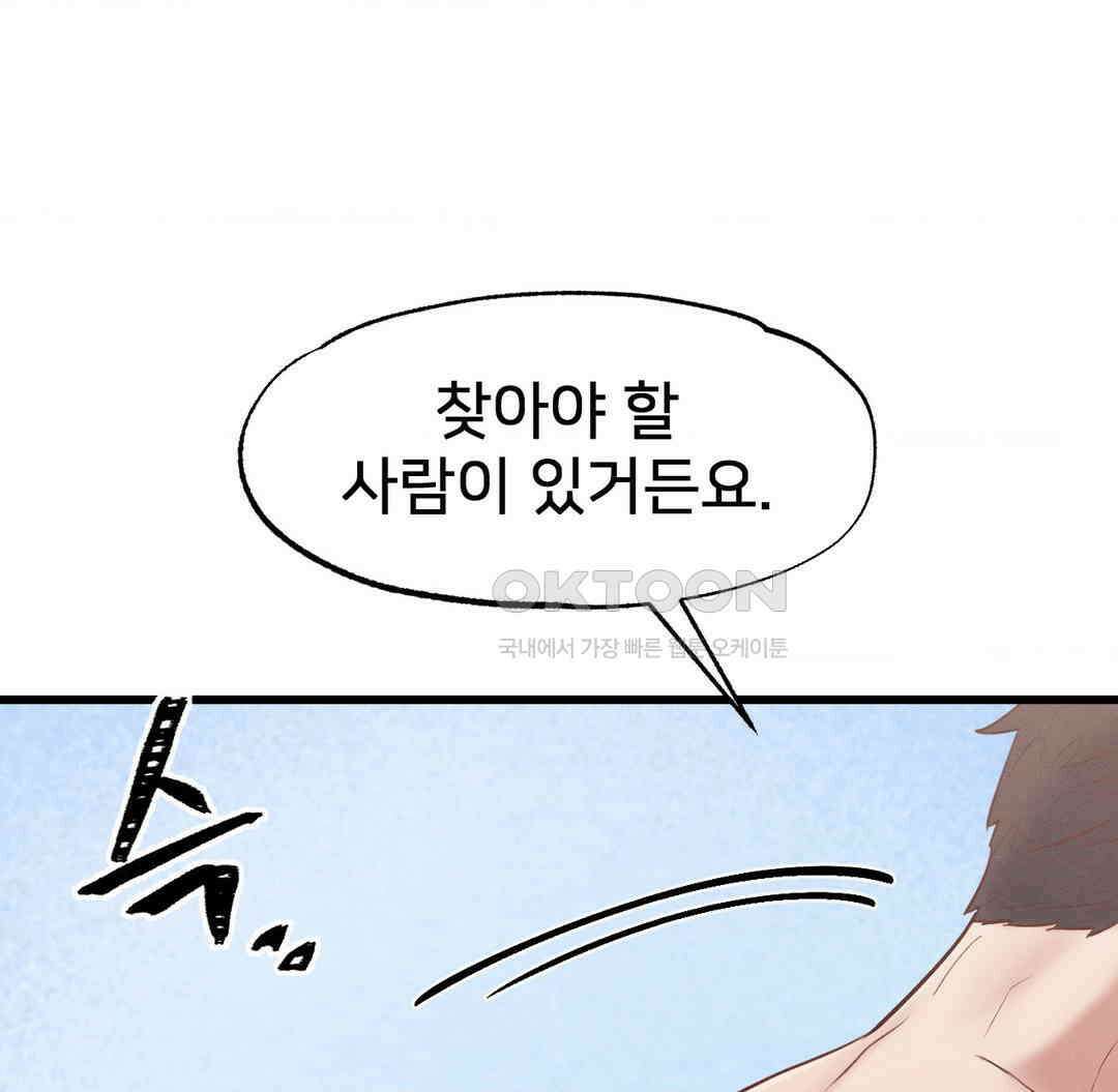온누리 성문화 연구소 19화 34