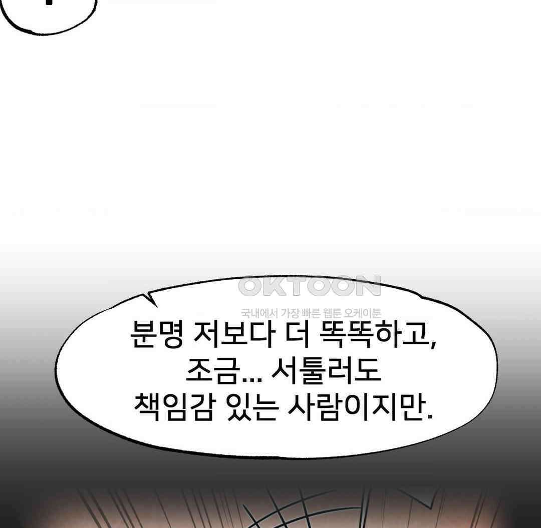 온누리 성문화 연구소 19화 36