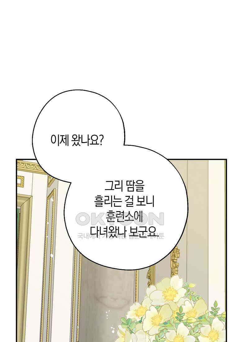 아 하세요, 금수저 들어갑니다 115화 1