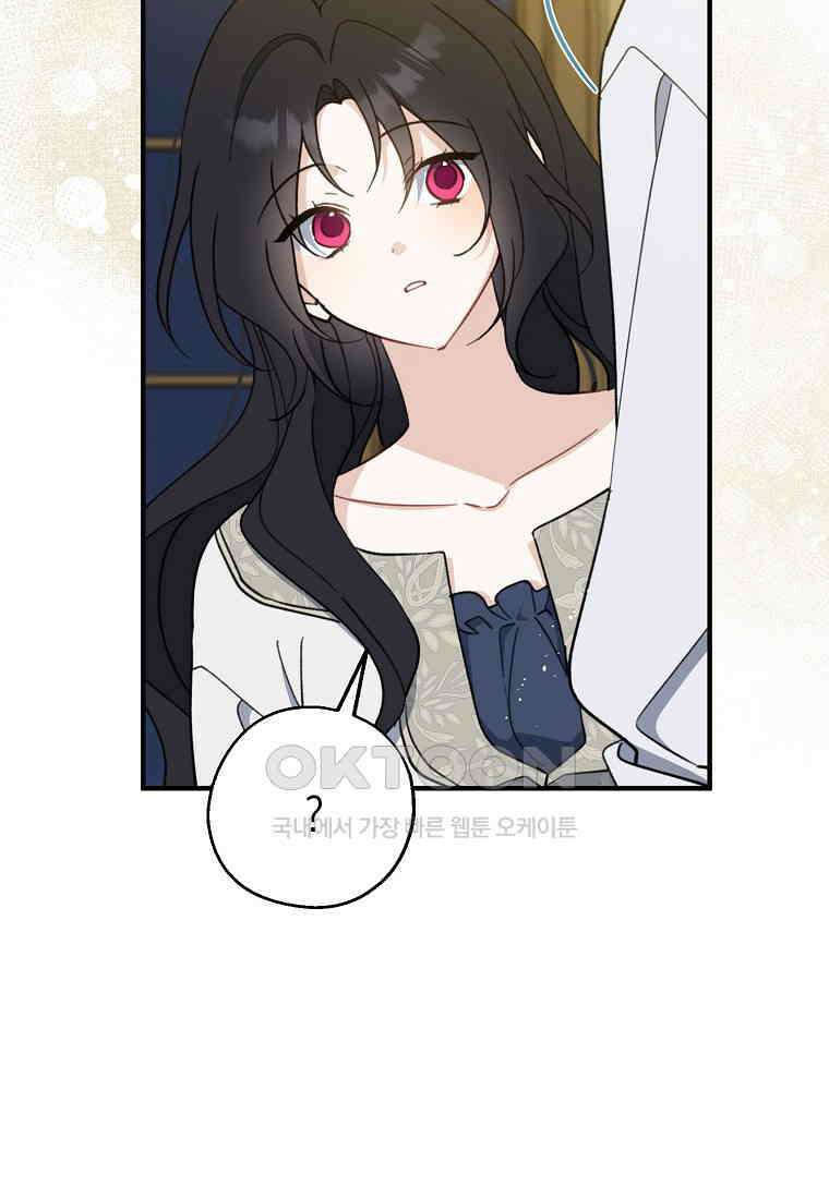 아 하세요, 금수저 들어갑니다 115화 5