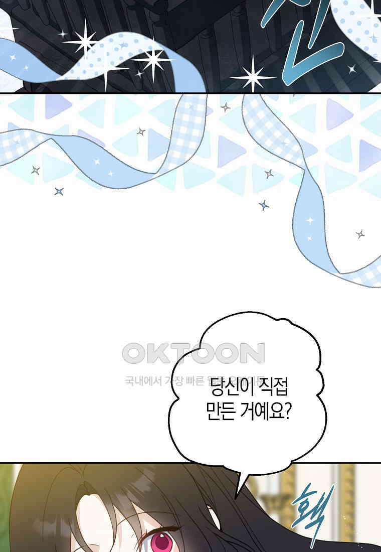 아 하세요, 금수저 들어갑니다 115화 7