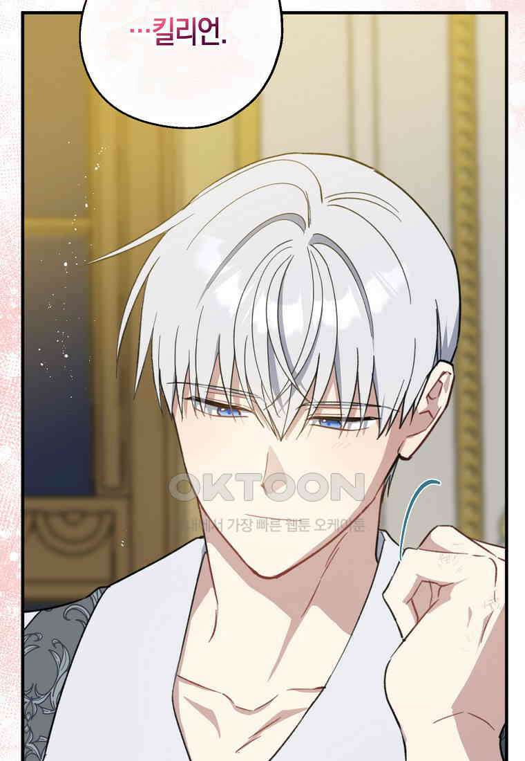 아 하세요, 금수저 들어갑니다 115화 10