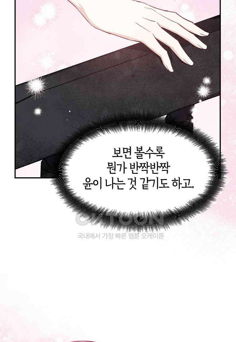 아 하세요, 금수저 들어갑니다 115화 14
