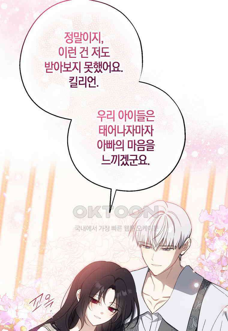 아 하세요, 금수저 들어갑니다 115화 15