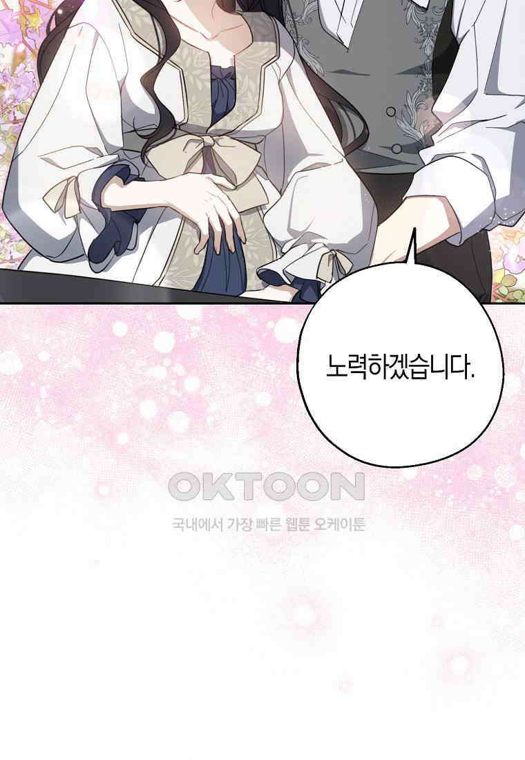 아 하세요, 금수저 들어갑니다 115화 16