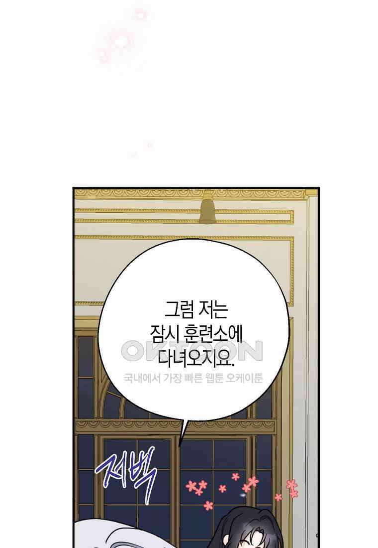 아 하세요, 금수저 들어갑니다 115화 17