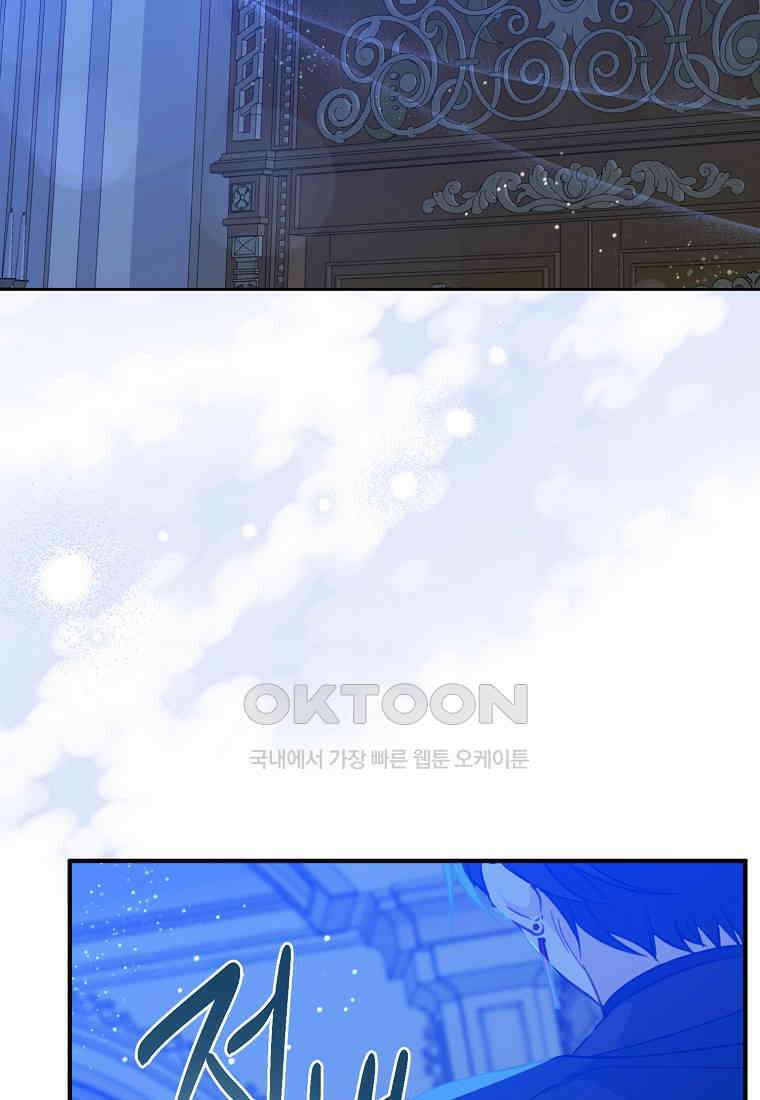 아 하세요, 금수저 들어갑니다 115화 20