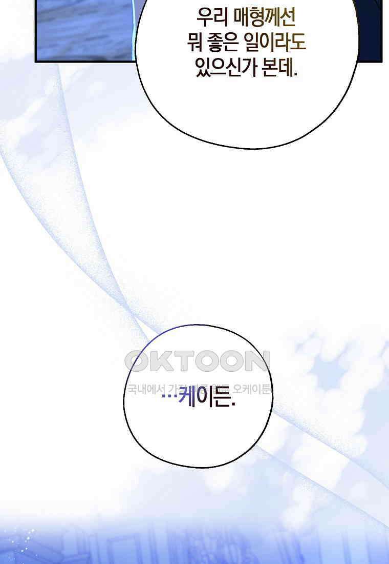 아 하세요, 금수저 들어갑니다 115화 22