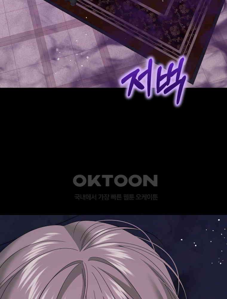 집착 남주가 나를 주인공으로 만들었다 49화 3