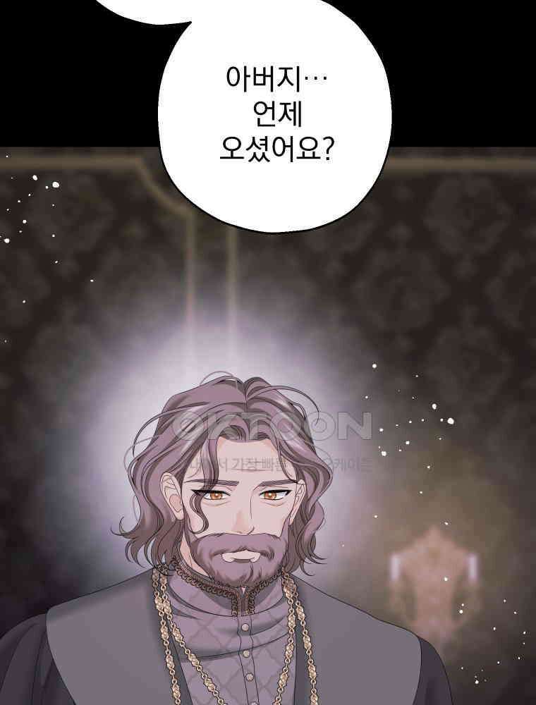 집착 남주가 나를 주인공으로 만들었다 49화 6