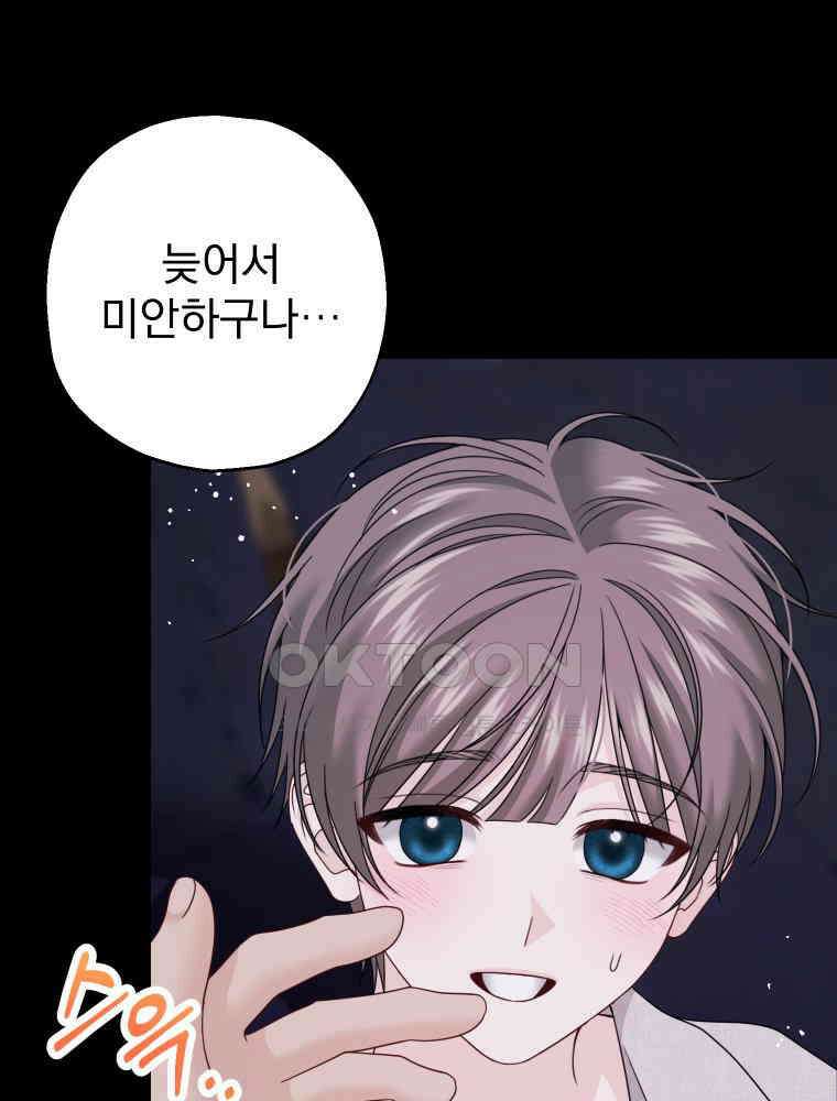 집착 남주가 나를 주인공으로 만들었다 49화 8