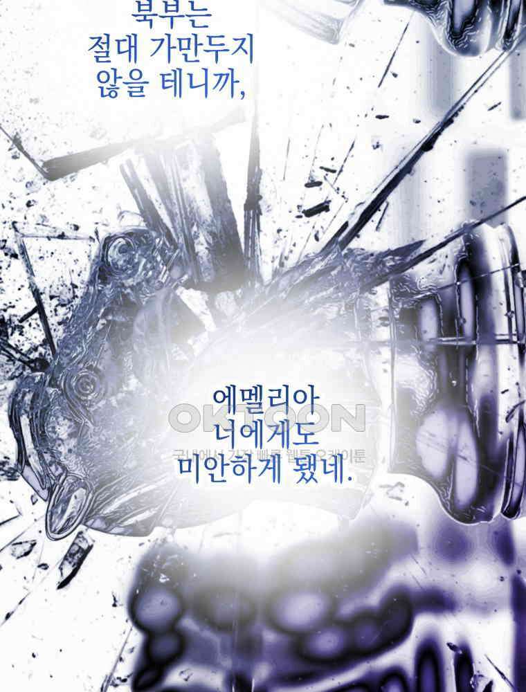 집착 남주가 나를 주인공으로 만들었다 49화 22