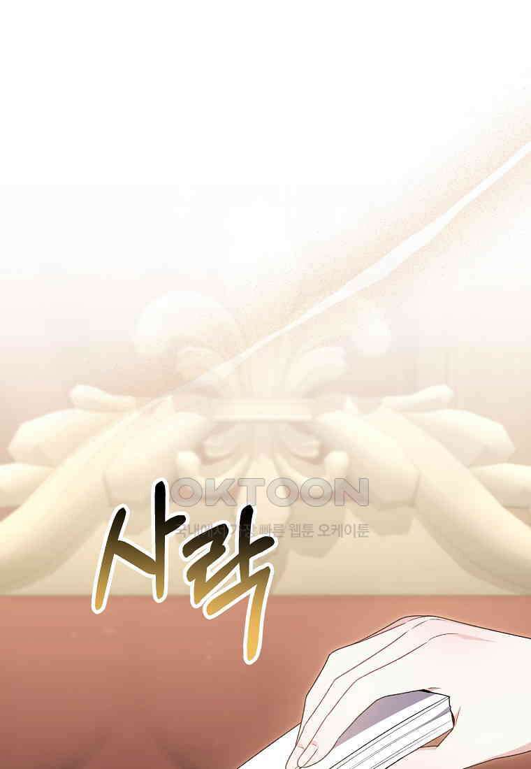 진짜 딸이 돌아왔다 124화 1