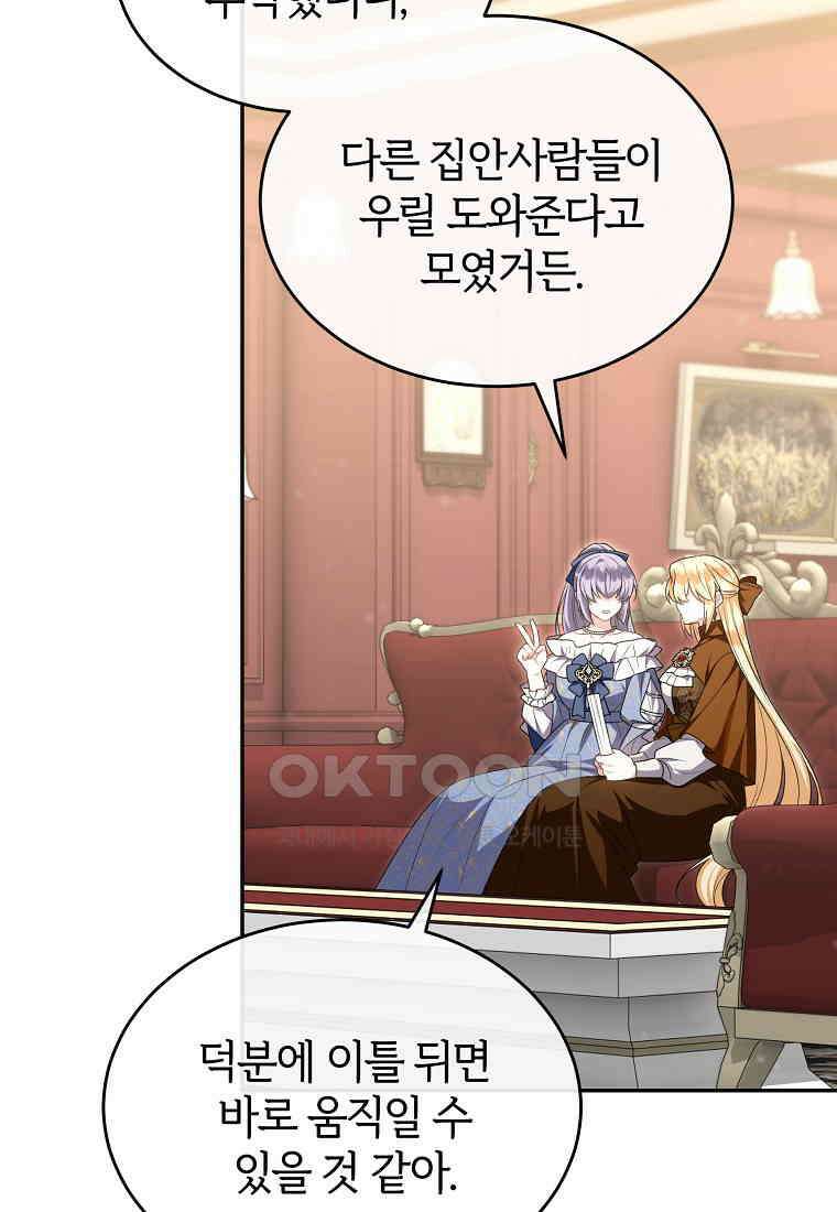 진짜 딸이 돌아왔다 124화 3