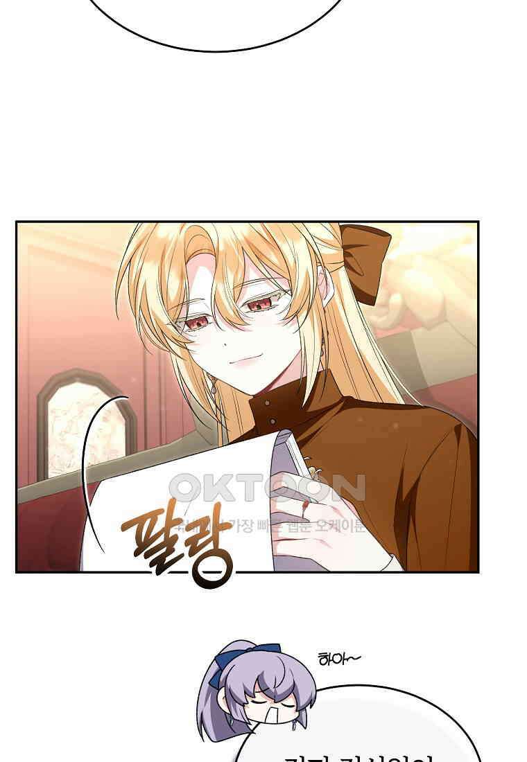 진짜 딸이 돌아왔다 124화 4