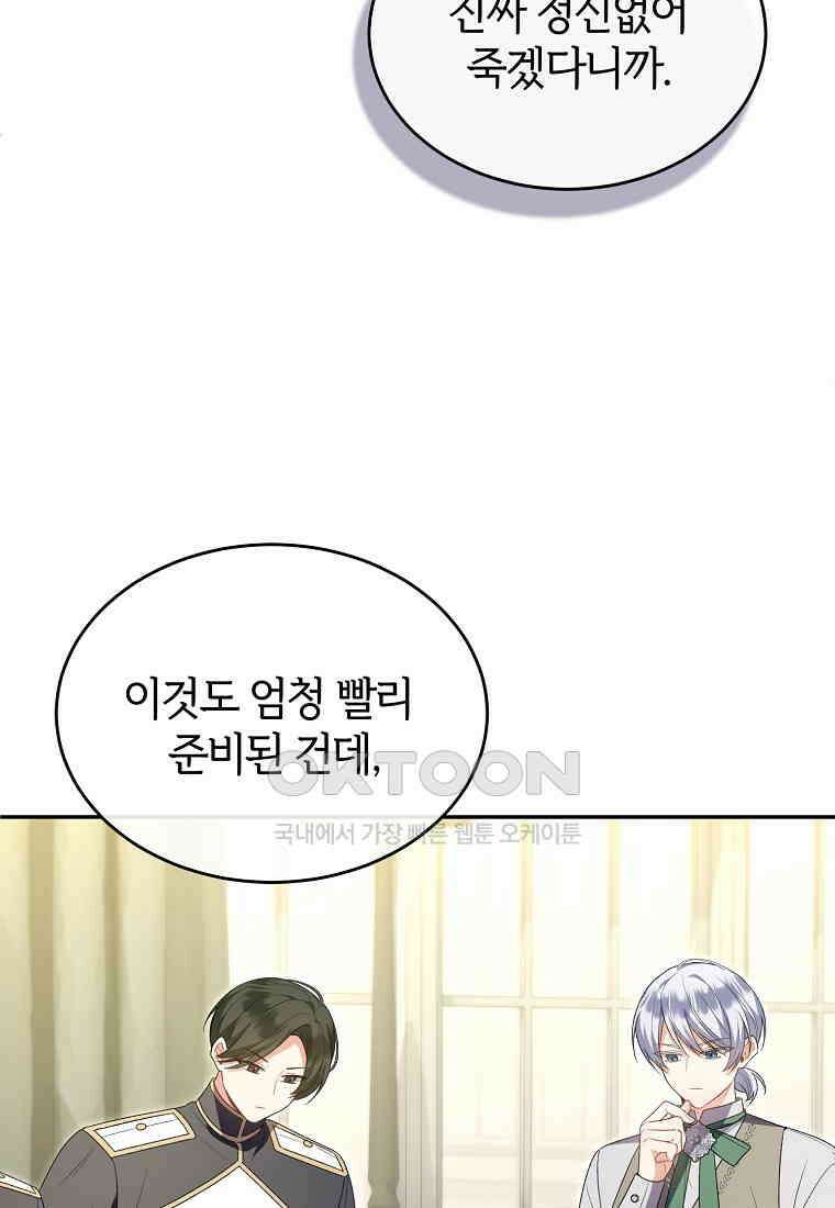진짜 딸이 돌아왔다 124화 5