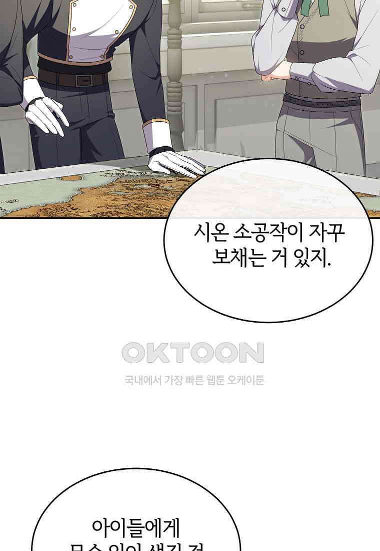 진짜 딸이 돌아왔다 124화 6
