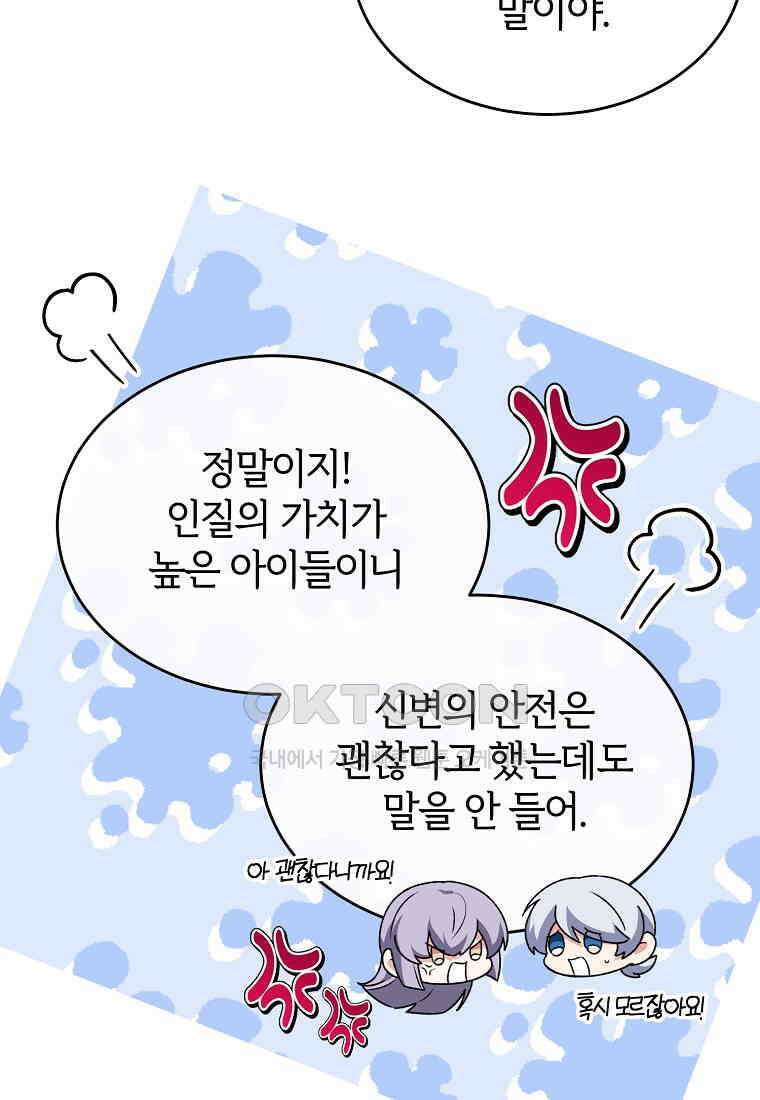 진짜 딸이 돌아왔다 124화 8