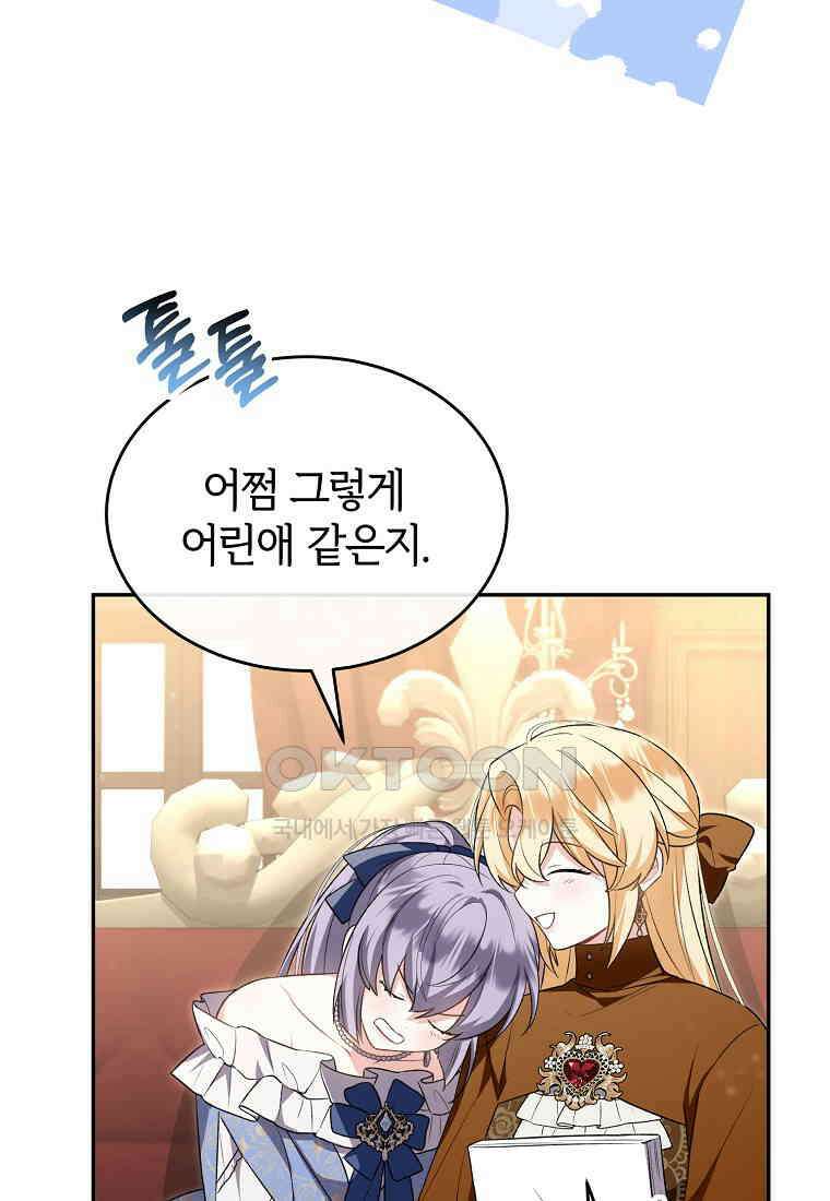 진짜 딸이 돌아왔다 124화 9