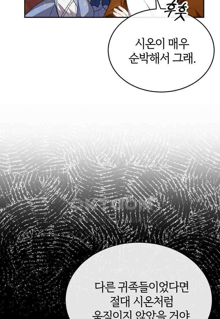 진짜 딸이 돌아왔다 124화 10