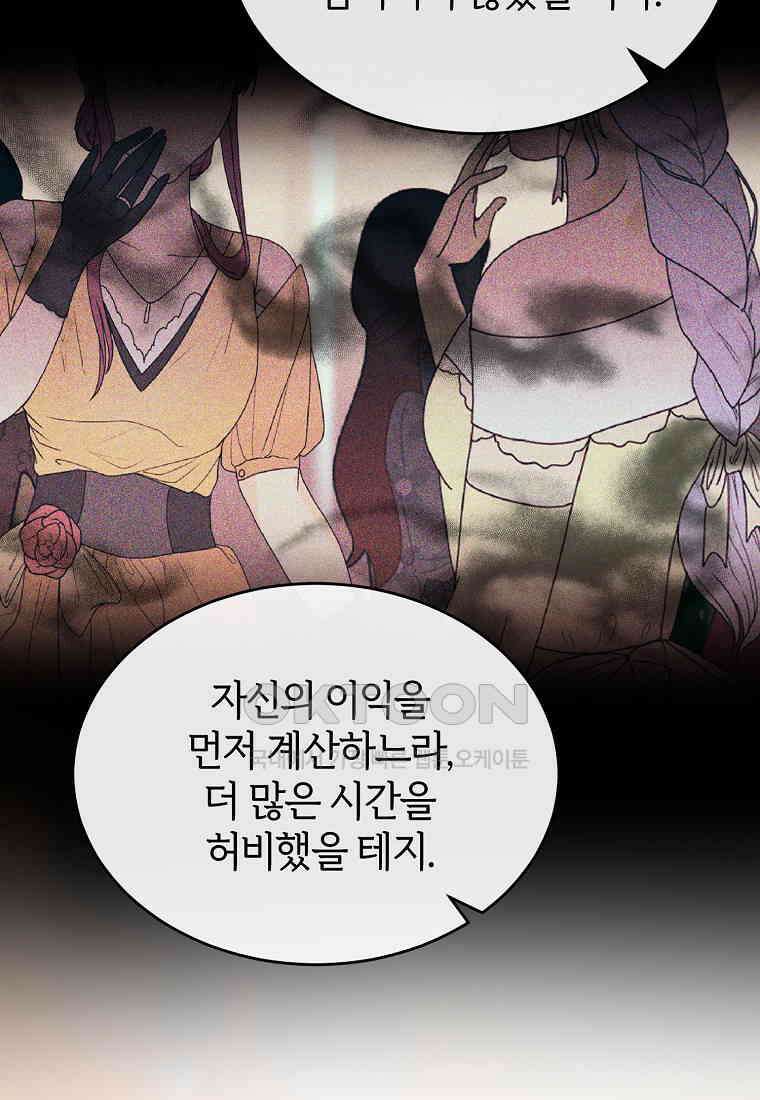 진짜 딸이 돌아왔다 124화 11