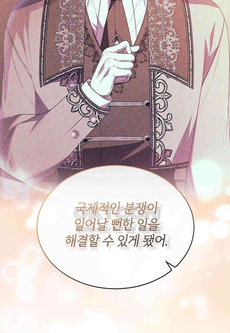 진짜 딸이 돌아왔다 124화 13