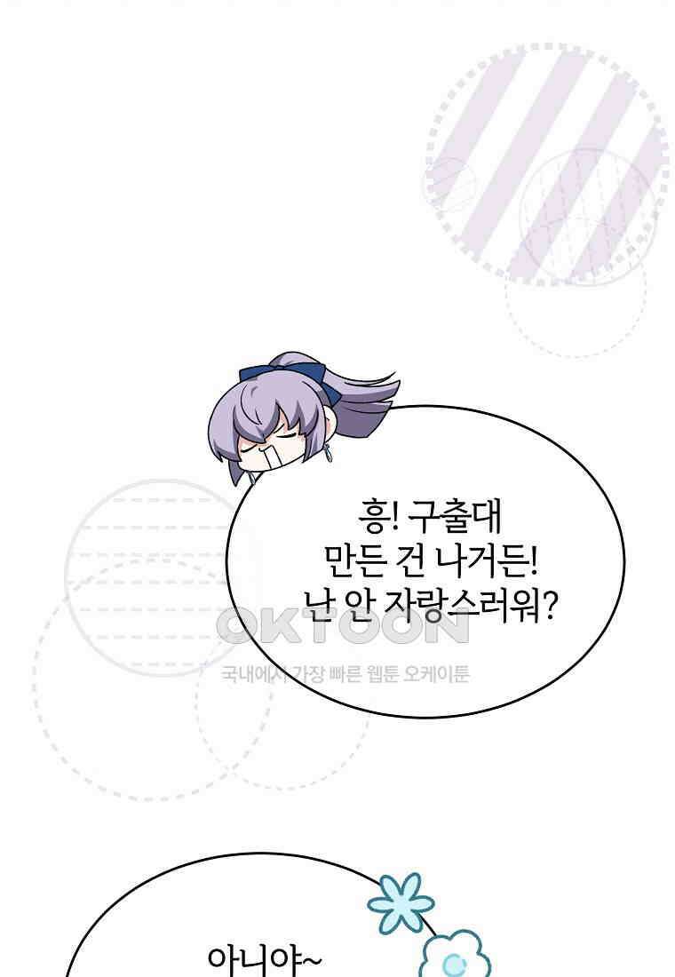 진짜 딸이 돌아왔다 124화 15