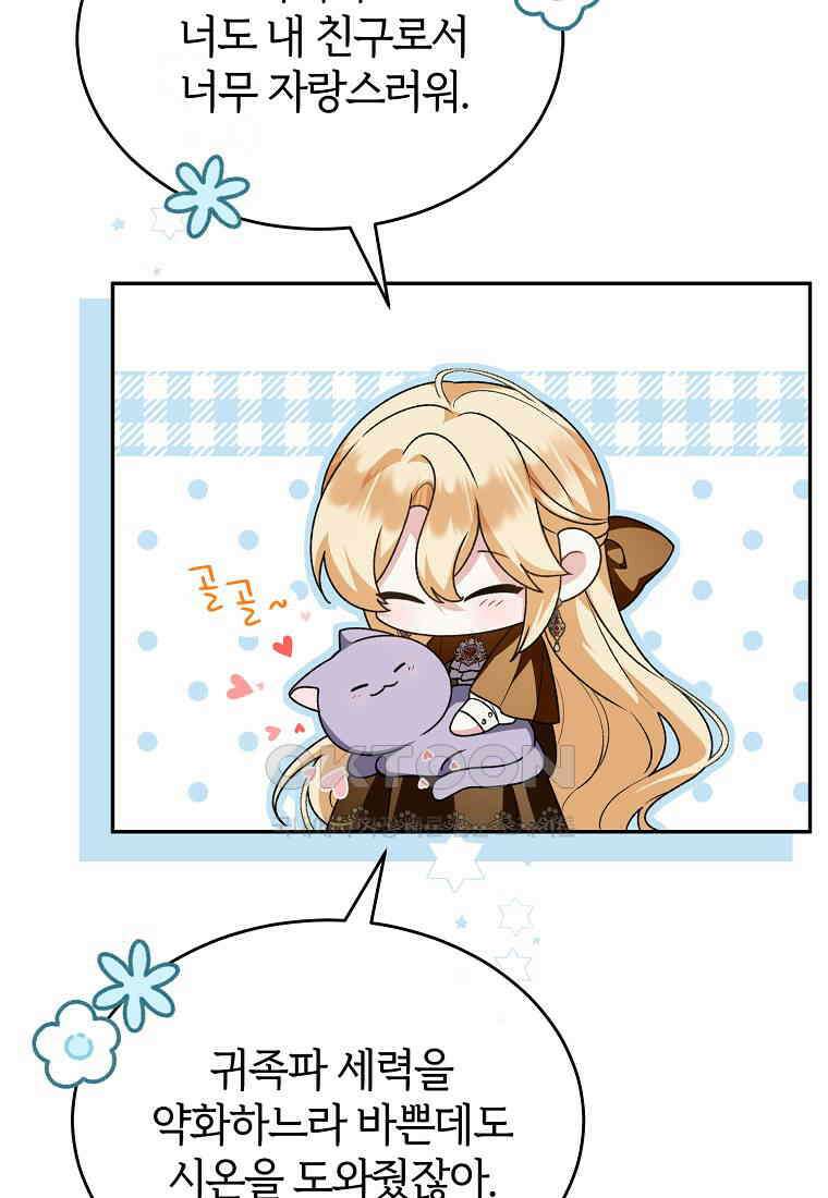 진짜 딸이 돌아왔다 124화 16