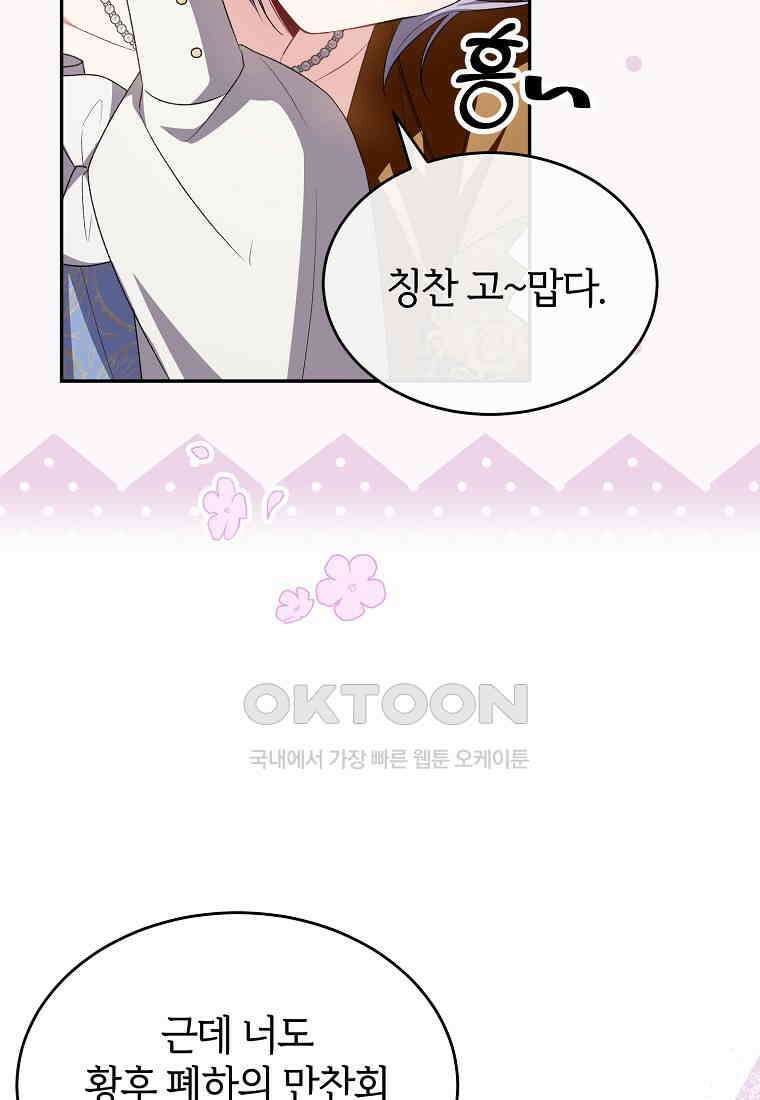진짜 딸이 돌아왔다 124화 18