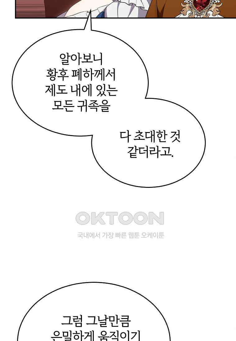 진짜 딸이 돌아왔다 124화 21