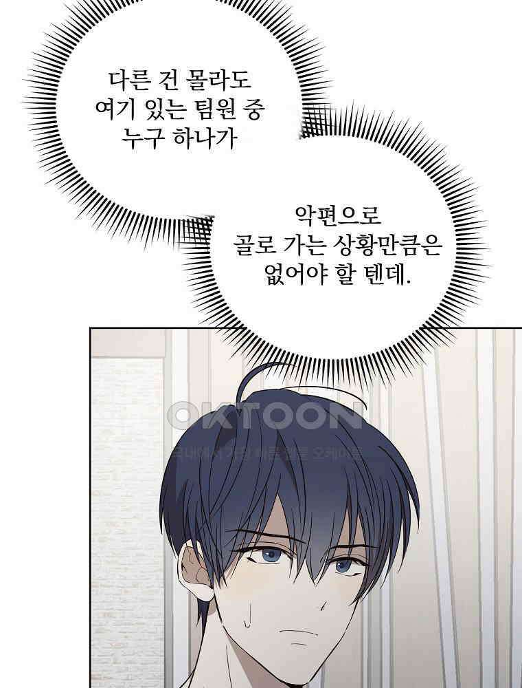 막내는 아이돌이 되어야 한다 43화 4